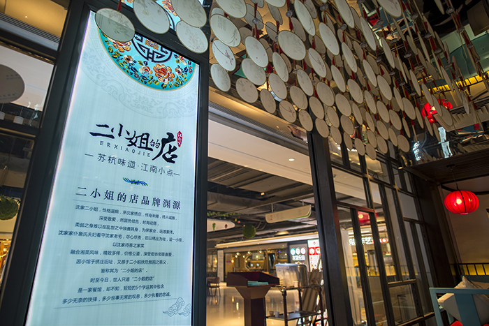 二小姐餐饮设计(二小姐的店效果图)